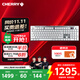CHERRY櫻桃 MX10.1 機械鍵盤(pán) 無(wú)線(xiàn)鍵盤(pán) 游戲鍵盤(pán) RGB燈效 超薄機身 合金外殼 銀色 矮紅軸