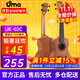 Uma UK-03C/04C初學(xué)者尤克里里入門(mén)烏克麗麗兒童小吉他桃花芯相思木 23英寸UK-02C 圖騰沙比利