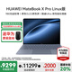 華為MateBook X Pro Linux版2025款筆記本電腦【國家補(bǔ)貼2000元】 微絨典藏版 觸屏輕薄商務(wù)辦公本 Ultra7 155H 32G 1T 晴藍(lán) 預(yù)裝Windows版本（店鋪定制）
