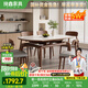 挽鑫餐桌  中古風(fēng)實(shí)木巖板餐桌椅組合小戶型方圓兩用可伸縮家用吃飯桌 胡桃色餐桌-抗菌雪山白-靈芝椅 1.35m 一桌四椅【全新升級(jí)】