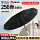 颯望德國(guó)高端288骨雨傘全自動(dòng)大號(hào)便攜加固加厚結(jié)實(shí)抗風(fēng)男女士學(xué)生 【反向米】加厚防曬黑膠256骨 折疊高顏值ins車載超強(qiáng)抗風(fēng)暴晴
