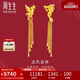 周生生  黃金足金龍鳳流蘇耳環(huán)一對 86758E 計(jì)價(jià) 10.15克