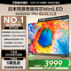 東芝電視小芝士55Z600QF PRO 55英寸 原色高畫(huà)質(zhì)Mini LED 火箭炮音響 288Hz 4K柔光防眩屏家電國家補貼