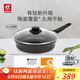 雙立人（ZWILLING）不粘煎鍋有鈦0氟涂層煎蛋鍋牛排鍋MotionPlus爐灶通用平底鍋26cm