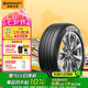 德國馬牌（Continental）汽車輪胎 245/45R19 102Y XL FR UCJ 適配奧迪A6L 比亞迪漢