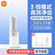 小米（MI）米家電動(dòng)沖牙器2德國進(jìn)口品質(zhì)家用便攜式水牙線(xiàn)口腔清潔牙齒專(zhuān)用洗牙器 米家電動(dòng)沖牙器2