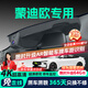 晉御滋適用福特蒙迪歐行車(chē)記錄儀高清免走線(xiàn)原廠(chǎng)前后雙錄專(zhuān)車(chē)專(zhuān)用后視鏡 25款 1.5T 時(shí)尚型/舒雅型/豪華型 高清【單鏡頭】1080P+64G