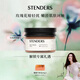 施丹蘭（STENDERS）玫瑰身體磨砂膏白皙磨砂浴鹽300g 男女友七夕禮物