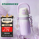 星巴克（Starbucks）保溫保冷杯520ml雙飲口不銹鋼杯咖啡杯男女士生日禮物