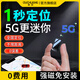 歐創(chuàng  )gps定位追蹤器汽車(chē)防盜免安裝超小車(chē)載定位器車(chē)輛微型定位神器 智能版：全國定位+軌跡+0費用