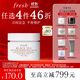 Fresh馥蕾詩(shī)紅茶光采煥顏面膜30ml 生日禮物送女友男友 效期至26年11月
