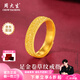 周大生黃金戒指足金卷草紋祥云戒指典雅送老婆送媽媽送父母教師節禮物 金重約10.3g
