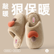 紅豆可愛(ài)蘑菇棉拖鞋女士2025新款秋冬季居家室內舒適保暖防滑毛絨棉鞋 米色 38-39 正碼