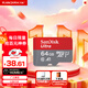 閃迪（SanDisk）64GB TF（MicroSD）內存卡 A1 U1 C10 至尊高速移動(dòng)版存儲卡 讀速140MB/s 手機平板游戲機內存卡