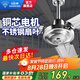 鉆石牌（DIAMOND）吊扇客廳家用不銹鋼56寸1.4米銅芯電機(jī)商用工業(yè)大風(fēng)力輕音五葉餐廳樓頂?shù)跎萙M 【銅芯電機(jī)】56寸三葉不銹鋼吊扇-中機(jī)頭