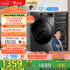 小天鵝（LittleSwan）滾筒洗衣機全自動(dòng)家用【TG120V098WDT】12公斤大容量 超薄 節能 內衣洗 家電國家補貼20% 以舊換新