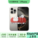 Apple【準新機】Apple【白條24期免息】蘋(píng)果16ProMax  全網(wǎng)通 手機 蘋(píng)果16Promax 原色鈦金屬 6.9英寸 256GB【3期免息+豪華大禮包】
