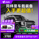 ARCANE WARRIOR車頂行李架哈弗猛龍H9/H5/二代大狗aw車頂平臺(tái)越野改裝件汽車用品 哈弗二代大狗【平臺(tái)+旋轉(zhuǎn)爬梯】