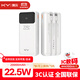 KY康友【3C認(rèn)證】充電寶20000毫安自帶線22.5W快充可上飛機(jī)高鐵便攜移動(dòng)電源 適用蘋果華為小米 白