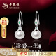 老鳳祥純銀耳釘女士珍珠耳環(huán)高級感耳飾品生日七夕情人節(jié)禮物送老婆媽媽 淡水珍珠*珍愛耳環(huán)（當次日達）