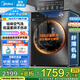 美的（Midea）滾筒洗衣機(jī)全自動(dòng)國(guó)家補(bǔ)貼 10/12公斤大容量家用 單洗/洗烘一體機(jī) 一級(jí)能效  除菌除螨 以舊換新 【12KG洗烘一體機(jī)V36】祛味空氣洗+柔烘護(hù)衣