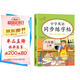 小學(xué)英語(yǔ)同步練字帖六年級(jí)上冊(cè)人教版 小學(xué)六年級(jí)上冊(cè)英語(yǔ)練字帖人教pep版英語(yǔ)課本同步 英文控筆訓(xùn)練單詞默寫本 學(xué)生規(guī)范字體