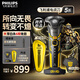 飛利浦（PHILIPS）剃須刀電動(dòng)刮胡刀智能感應微米貼膚深層凈剃送男友老公蜂巢變形金剛大黃蜂聯(lián)名生日禮物情人 【蜂巢5系】大黃蜂聯(lián)名款S5618