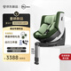 虎貝爾（HBR）E360pro新國標兒童安全座椅汽車(chē)嬰兒0-12歲寶寶i-Size 棋盤(pán)格綠