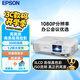 愛普生（EPSON）CB-FH06 投影儀 投影機(jī)辦公培訓(xùn)無線投屏家用投影（1080P高清 3500流明 3LCD ）【贈無線同屏】