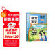 2025斗半匠課堂筆記二年級上冊數學(xué)人教版黃岡學(xué)霸筆記教材全解小學(xué)二年級同步教材課前預習課后復習輔導書(shū)