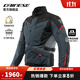 DAINESE/丹尼斯 TEMPEST 3摩托車(chē)防水騎行服四季透氣保暖防摔摩旅機車(chē)服 80E/烏木青-黑-紅(男款) 48