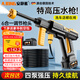 安靜熊無(wú)線(xiàn)洗車(chē)機高壓水槍鋰電池家用充電式洗車(chē)用水槍電動(dòng)清洗機