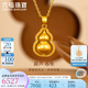 六福珠寶 黃金吊墜葫蘆福滿(mǎn)傳家不含鏈足金掛墜 計價(jià) 約5.91克