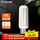 FSL佛山照明led燈泡節能燈泡玉米燈泡高亮螺口光源 T10玉米泡E27 / 9W / 三段調光