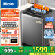 海爾（Haier）波輪洗衣機手搓洗防纏繞全自動大容量洗衣機50E 家用 強勁動力 懶人洗衣機洗衣機 國家至高補貼20% 【25年新品】12kg變頻+手搓洗防纏繞+玻璃蓋
