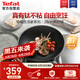特福（Tefal）炒鍋不粘鍋家用炒菜鍋少油煙28cm炒鍋電磁爐燃?xì)庠钔ㄓ贸村?