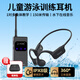 TAYOGO骨傳導游泳耳機藍牙2025最新款超長(cháng)續航真無(wú)線(xiàn)運動(dòng)跑步專(zhuān)業(yè)水下防水狂甩不掉自帶內存自下載音樂(lè )用 W25+T6【水下在線(xiàn)音樂(lè )+游泳教學(xué)1對100人】 【IPX8防水】