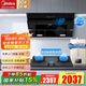 美的（Midea）抽油煙機家用側吸煙灶套裝22大吸力廚房油煙機灶具套裝三件套脫排油煙機燃氣灶套裝J25Spro 三件套【搭4.6大火灶+14L熱水器】天然氣 智能家電