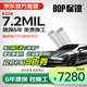 bop現貨速達 保鏢愛(ài)國者7.2milTPU材質(zhì)隱形車(chē)衣汽車(chē)貼膜車(chē)膜車(chē)衣隱形透明車(chē)衣車(chē)膜奧迪特斯拉小米YU7