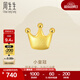 周生生永系列  黃金耳飾足金皇冠耳釘 單邊91936E 定價(jià)