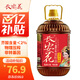 長安花 濃香菜籽油5L 食用油 物理壓榨 高原小粒 非轉(zhuǎn)基因 陜西風(fēng)味