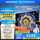 長(cháng)虹電視75D6H Mini 75英寸【長(cháng)虹空調居家CP，看得爽涼得快】MiniLED平板電視機 國家補貼以舊換新