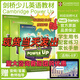 【現(xiàn)貨當(dāng)日發(fā)】官方推薦正品新版 劍橋少兒英語教材預(yù)備級Power原版 Up0123456零一二三四五六級學(xué)生套裝 powerup原裝高品質(zhì)正版 支持點讀（教材+練習(xí)冊）贈資料 1級(教材+練習(xí)冊+活動
