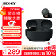 索尼（SONY）WF-1000XM5真無(wú)線藍(lán)牙降噪耳機(jī) 高清通話智能AI觸控面板 升級(jí)版隔音耳塞 防水降噪豆 黑色