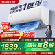 格力（GREE）空調(diào)天儀1.5匹/大1匹新一級(jí)能效變頻壁掛式臥室省電空調(diào)掛機(jī)快速冷暖獨(dú)立除濕以舊換新國(guó)家補(bǔ)貼20% 大1匹 一級(jí)能效 丨天儀【適用10-16㎡】