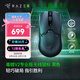 雷蛇（Razer）毒蝰V2pro專(zhuān)業(yè)版無(wú)線(xiàn)鼠標 輕量化電競游戲鼠標 宏游戲鼠標 右手對稱(chēng) LOL/吃雞/CSGO游戲鼠標 毒蝰V2專(zhuān)業(yè)版黑色【第三代光學(xué)微動(dòng) 3950引擎】
