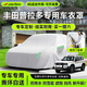 STARFANS車(chē)衣全車(chē)罩防雨防曬汽車(chē)遮陽(yáng)罩牛津布隔熱防塵防風(fēng)蓋車(chē)布四季加厚 適用于豐田普拉多霸道車(chē)衣全車(chē)罩 加棉加厚牛津布汽車(chē)衣罩外套