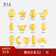 周大生（CHOW TAI SENG）周大生黃金投資金豆足金吉祥小福豆生日禮物送女友 金元寶1g