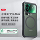 XUNDD訊迪【背屏超清全包】適用小米17pro手機殼17promax氣囊防摔17保護套鏡頭磁吸支架硅膠透明保護殼 適配小米17ProMax【黑·磁吸款】背屏全包膜 SGS防摔認證 & RoHS安全認
