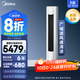 美的空調(diào)柜機 智行Ⅱ 新一級能效 智能變頻冷暖 家電國家補貼 家用立式客廳空調(diào) 大3匹 一級能效 KFR-72LW/N8YH2-1